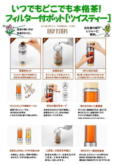 「ツイスティープラス＆福岡八女産プレミアム和紅茶セット」同梱OK！送料込まとめ買いセット！